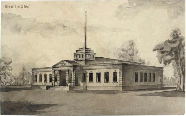 Синявер Моисей Маркович. Проект. Шпиль сельсовета